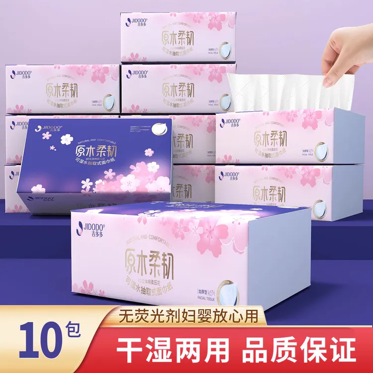 吉多多樱花柔4D干湿两用5层加厚300张60面巾纸家用面巾纸大包抽纸