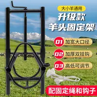 羊头架剪羊毛喂药修蹄可升降保定器大小羊通用羊头固定架