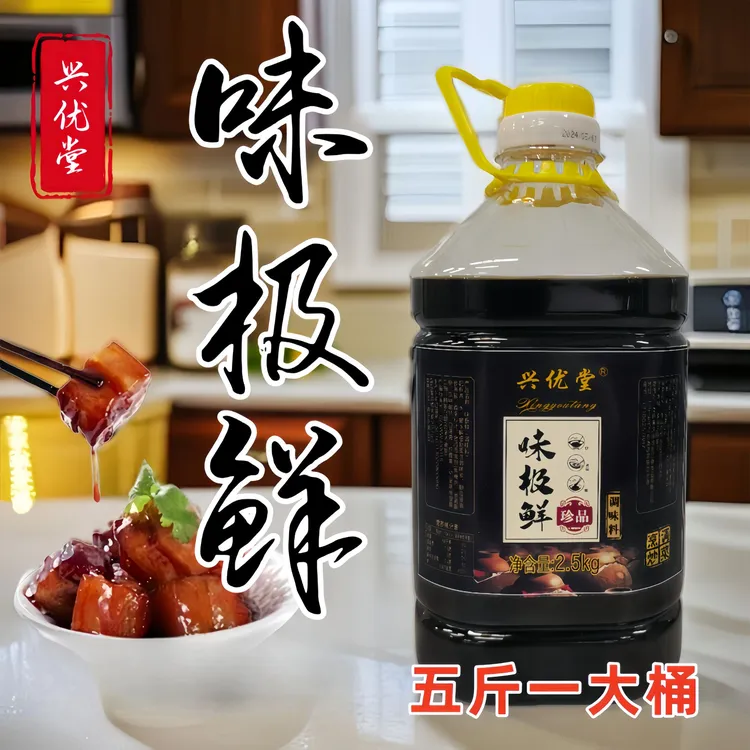 【5斤一大桶】味极鲜生抽调味汁调料炒菜凉拌提鲜