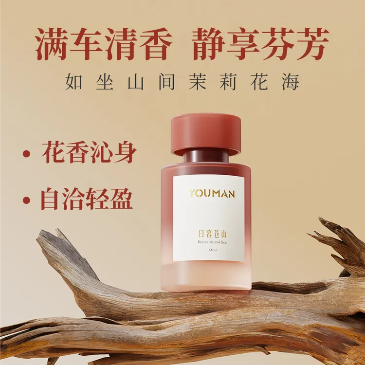 由曼香薰 轻奢质感车载持久淡香装饰家居两用清新除味Y