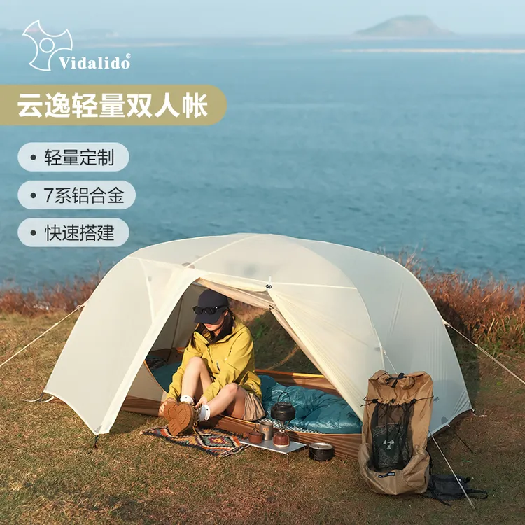 Vidalido云逸轻量化登山帐户外露营超轻双人徒步帐折叠便携帐篷