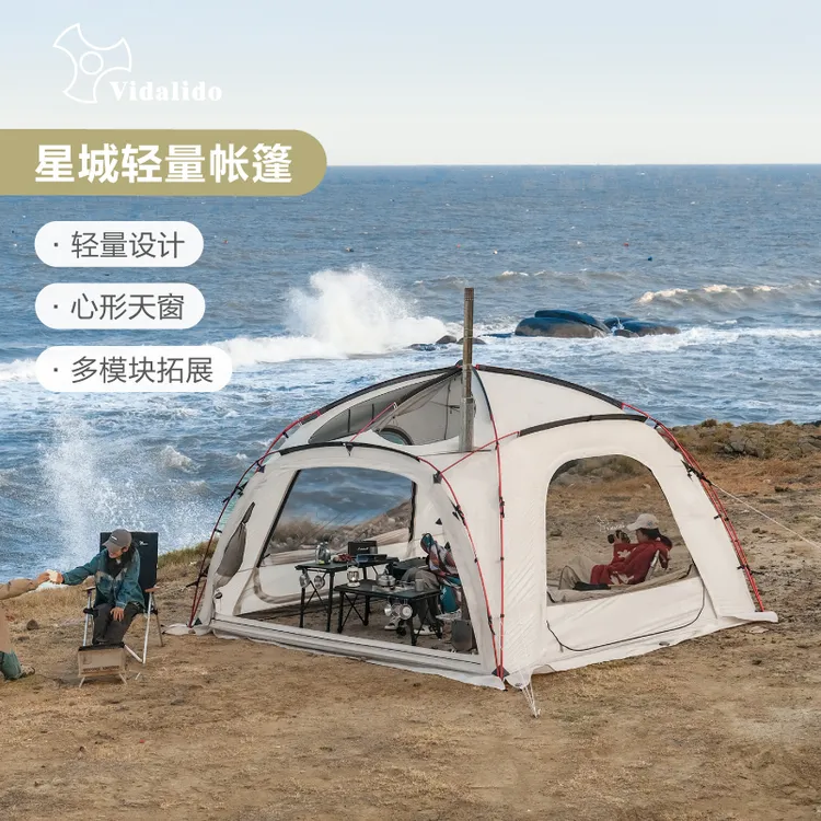 Vidalido星城户外露营穹顶客厅帐阻燃遮阳棚多模块可拼接车尾帐篷
