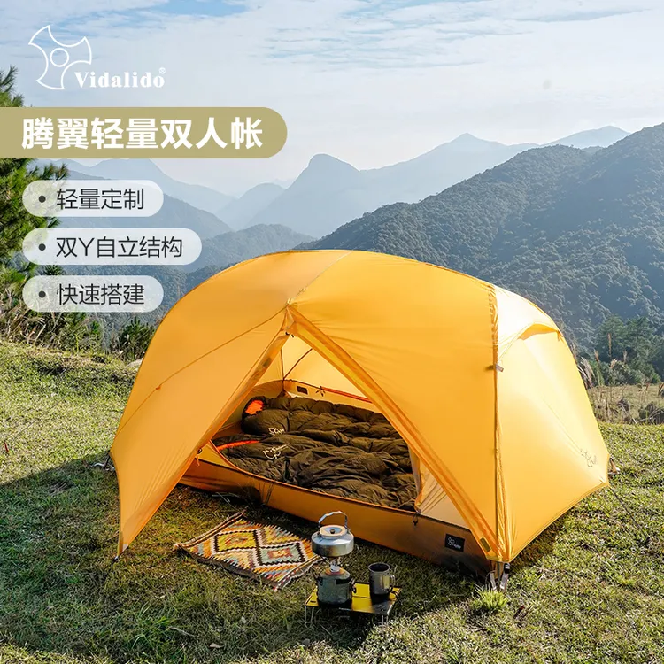 Vidalido腾翼轻量化野营登山帐户外露营装备超轻双人徒步折叠帐篷