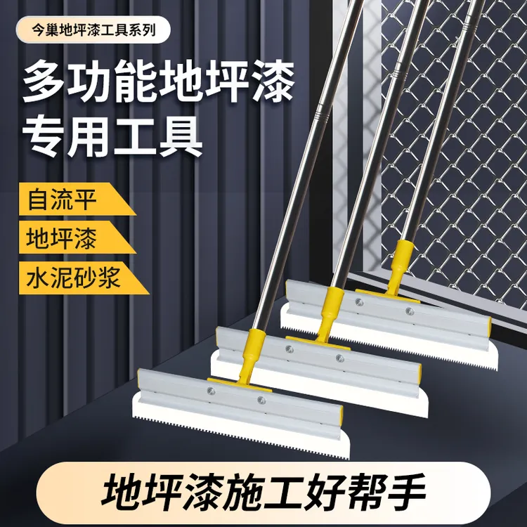 自流平工具站立式地坪漆工具自流平施工工具油漆工刮腻子工具