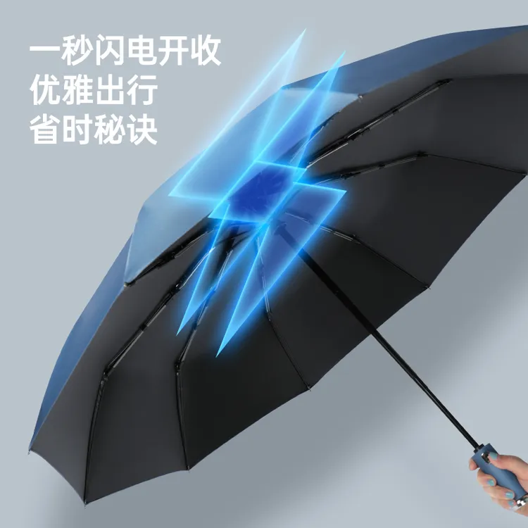 【粉丝福利】全自动十骨电筒雨伞LED照明灯防晒遮阳黑胶折叠学生伞