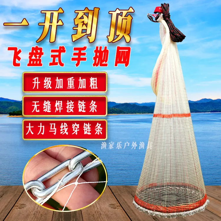 新款大飞盘式手抛网手撒网铁链捕鱼网户外捕鱼传统渔网一开到顶
