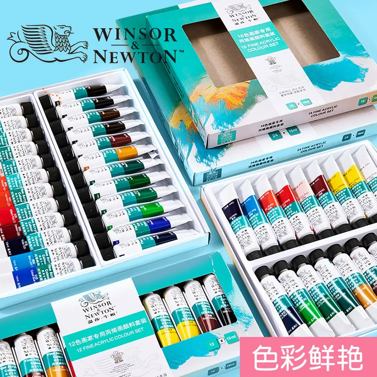 温莎牛顿丙烯画颜料绘画工具防晒美术不掉色36色涂鸦丙烯套装