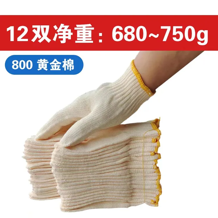 保护手套男工地干活纯棉线纱加厚防滑劳动人搬砖手套劳保耐磨工作