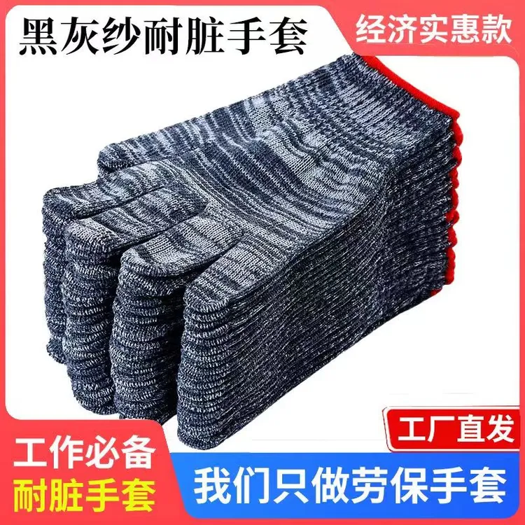 保护手套男工地干活纯棉线纱加厚防滑劳动人搬砖手套劳保耐磨工作