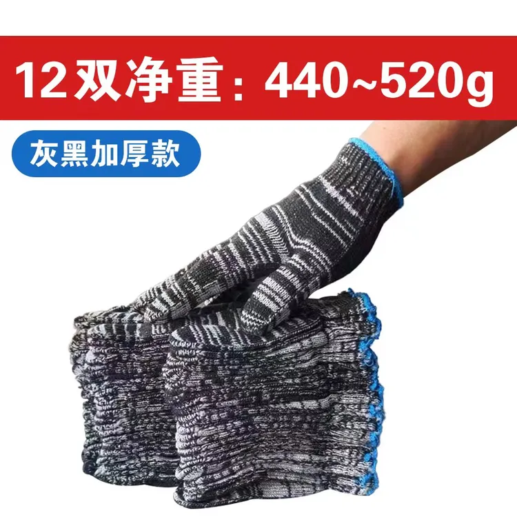 保护手套男工地干活纯棉线纱加厚防滑劳动人搬砖手套劳保耐磨工作