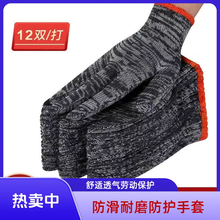保护手套男工地干活纯棉线纱加厚防滑劳动人搬砖手套劳保耐磨工作