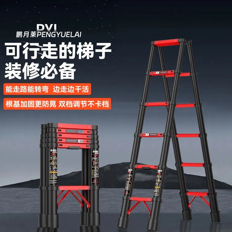 轻便碳钢行走人字梯家用多功能楼梯折叠梯人字梯折叠梯子伸缩梯