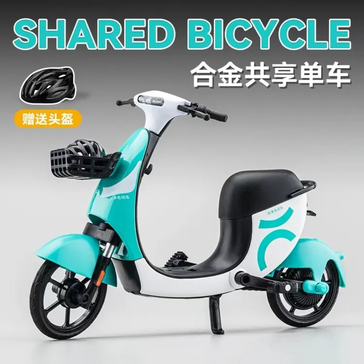 城市共享单车仿真合金电动自行车模型语音灯光头盔装饰摆件桌搭礼