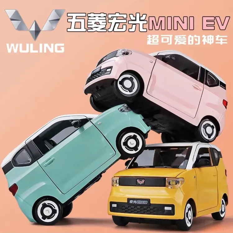 1:24五菱宏光mini EV马卡龙合金车模型仿真小汽车摆件儿童玩具车