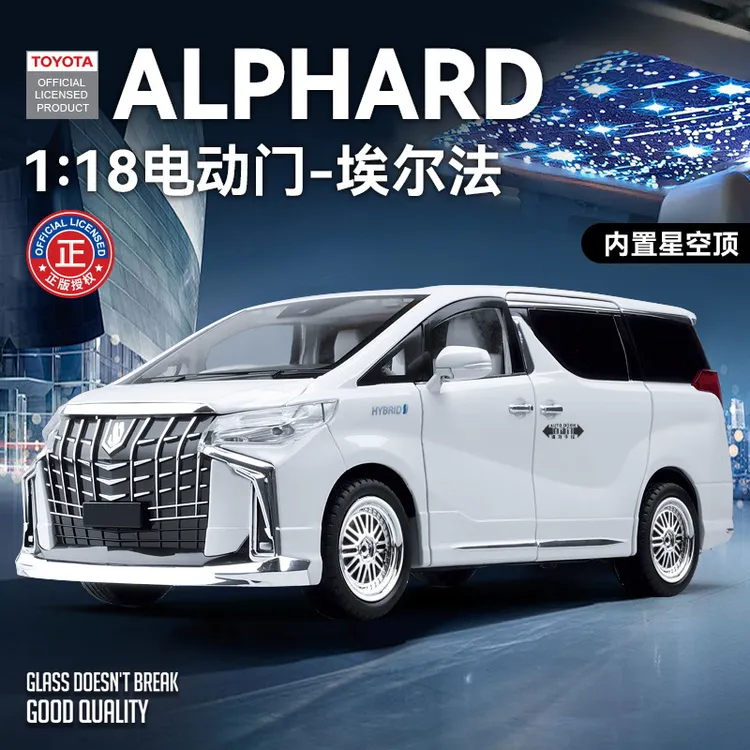 1:18超大埃尔法星空顶自动门MVP商务车仿真儿童合金汽车模型摆件