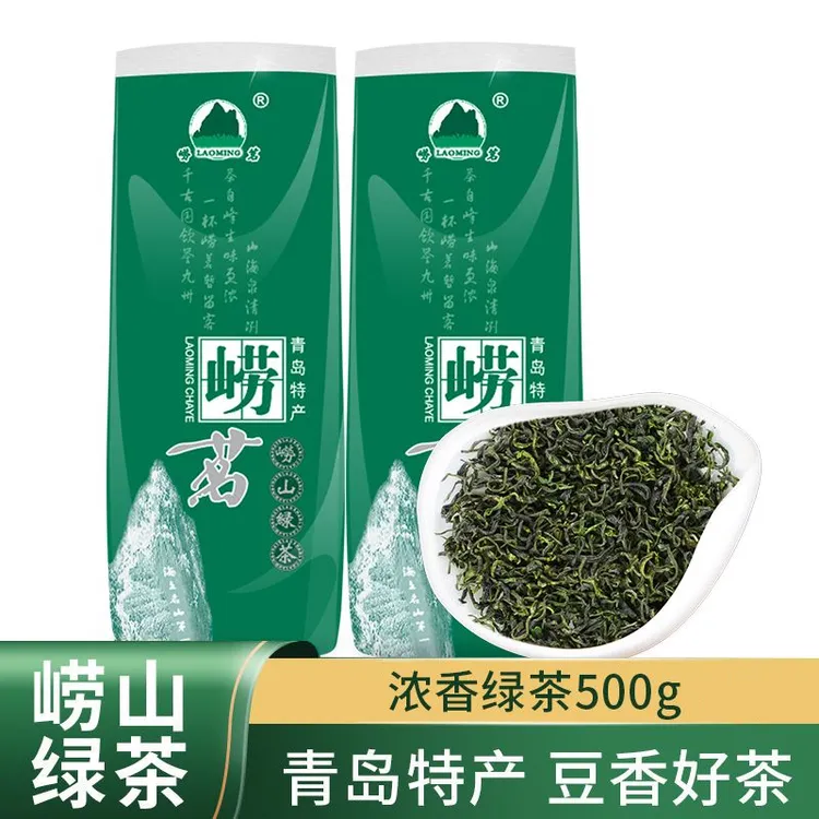 【崂茗】崂山绿茶口粮茶袋装250g*2袋