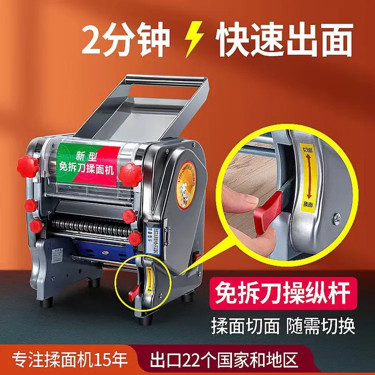 盛帛盛帛免拆刀台式面条机家用压面机电动多功能商用揉面饺子馄饨