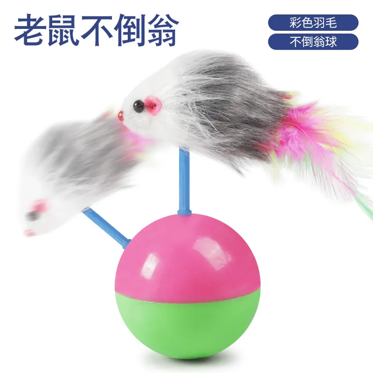 老鼠不倒翁小猫玩具宠物自嗨解闷逗猫神器毛绒仿真鼠羽毛猫咪用品