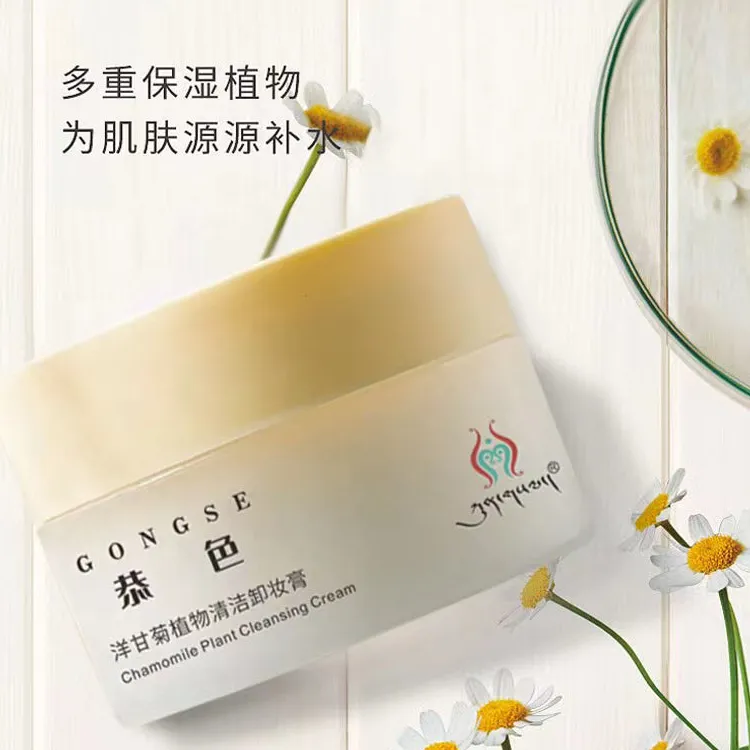 恭色洋甘菊植物清洁卸妆膏100g