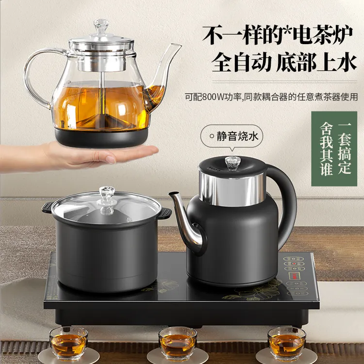 【3合1】容声烧水壶全自动底部上水壶双层防烫电茶炉电热水壶煮茶器