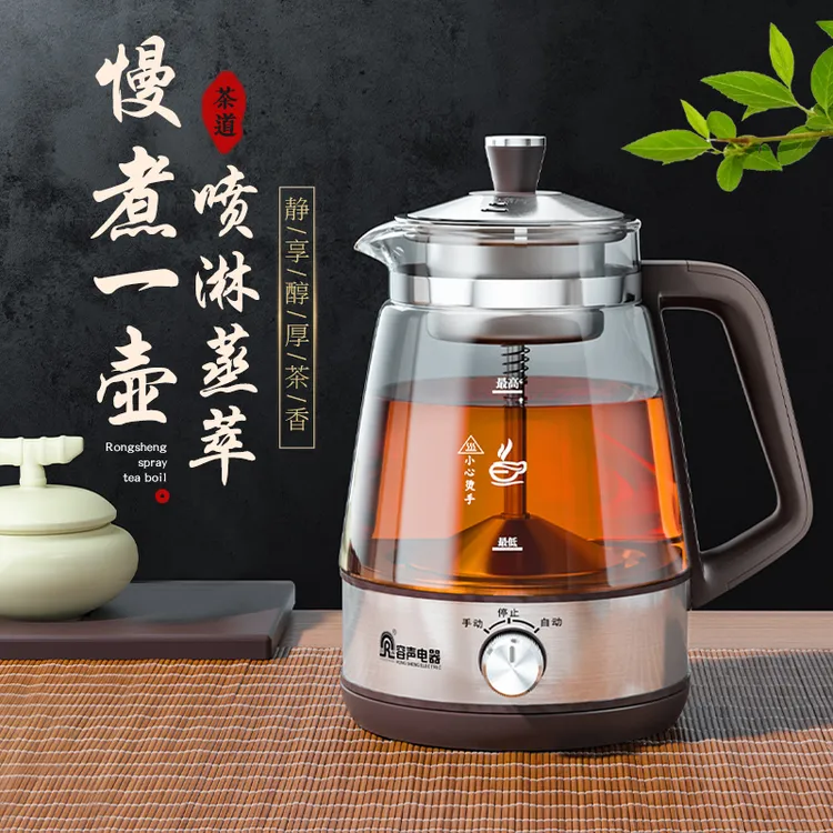 容声煮茶器全自动蒸汽煮茶壶家用多功能陈皮白茶黑茶电茶壶养生壶