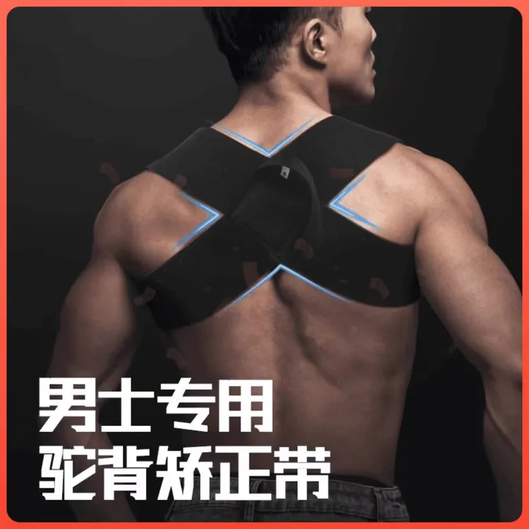 【开肩矫姿带】沉肩带健身胸肌展开开肩直背挺胸背部训练精致耐用