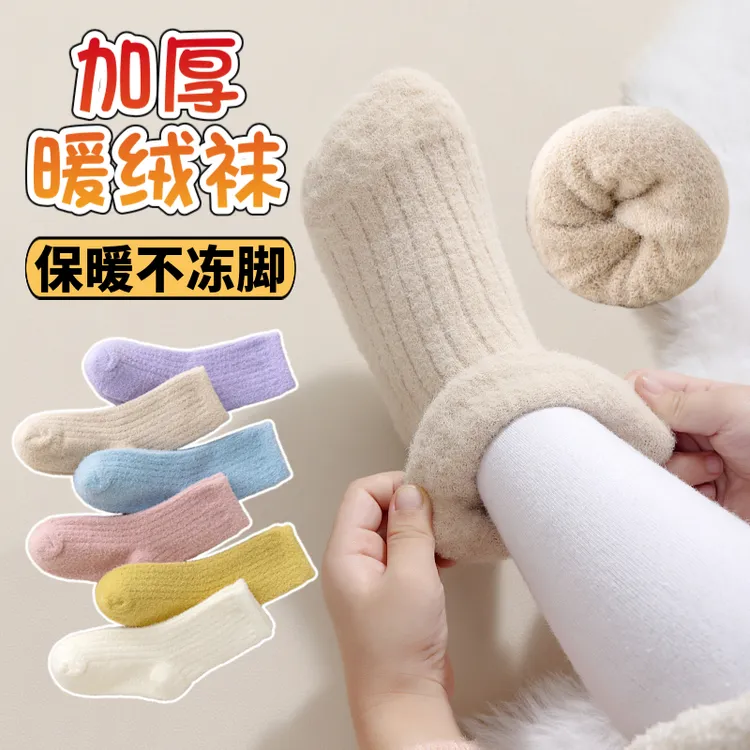 儿童冬季保暖防寒加绒加厚雪地袜男女童中高筒毛绒袜子1-12岁