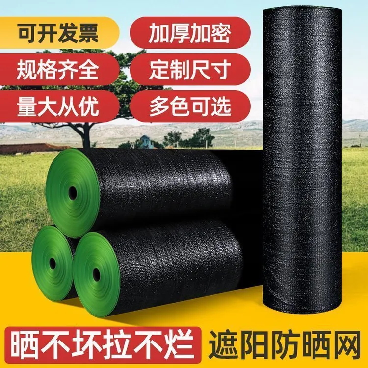 加密地膜防渗膜遮阳网防晒网隔热网品质加厚黑色大棚楼顶太阳网布