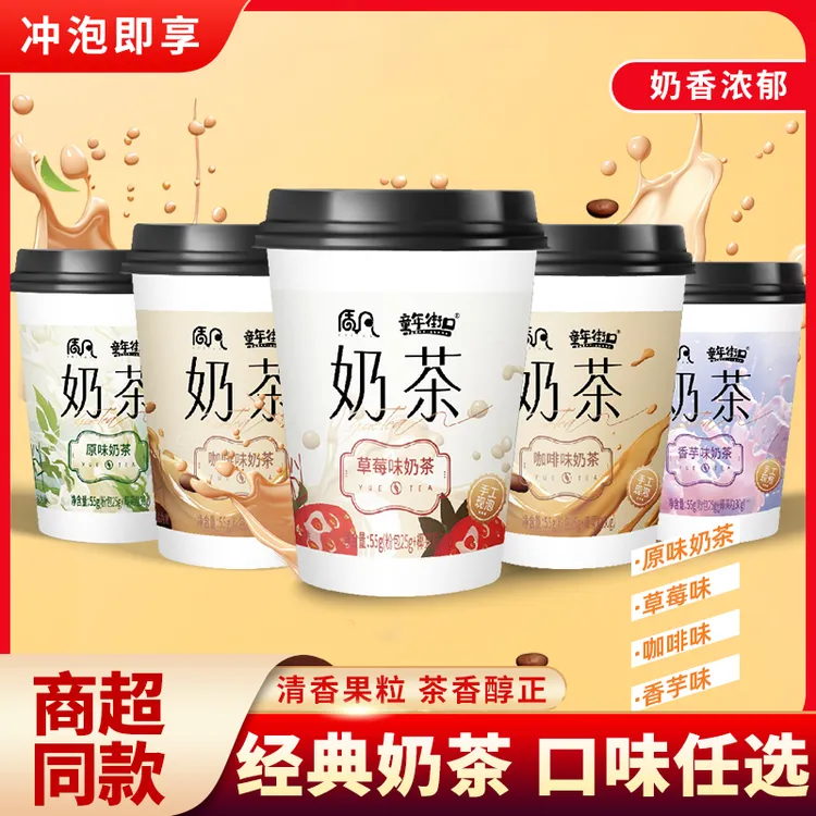 童年街口【多口味20杯】经典椰果奶茶批发香甜浓郁多口味童年零食