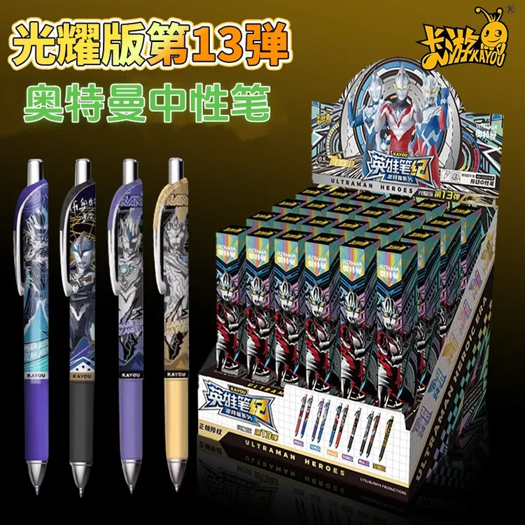 亚刻奥特曼中性笔光耀版第13弹至臻款正版典藏按动圆珠笔学习文具