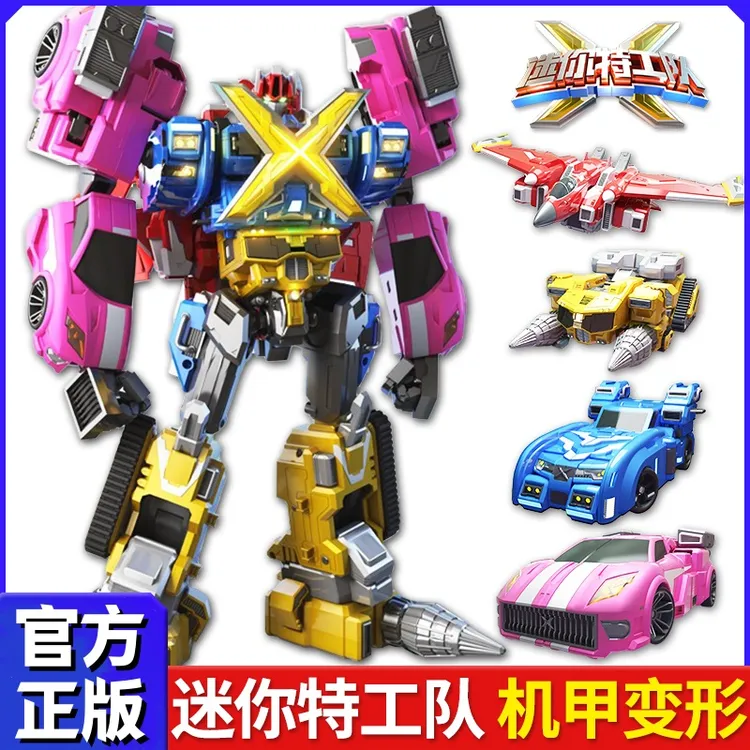 迷你特工队X机甲4合体四炫创世机礼盒单体弗特变形机器人赛车男孩
