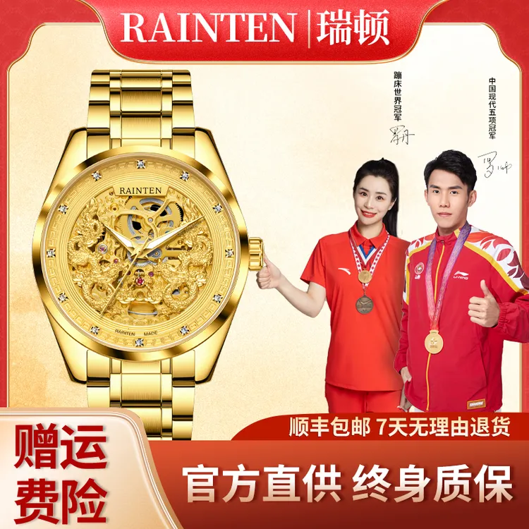 【双龙合璧系列】瑞顿含真金真钻-618男士机械表-SY1
