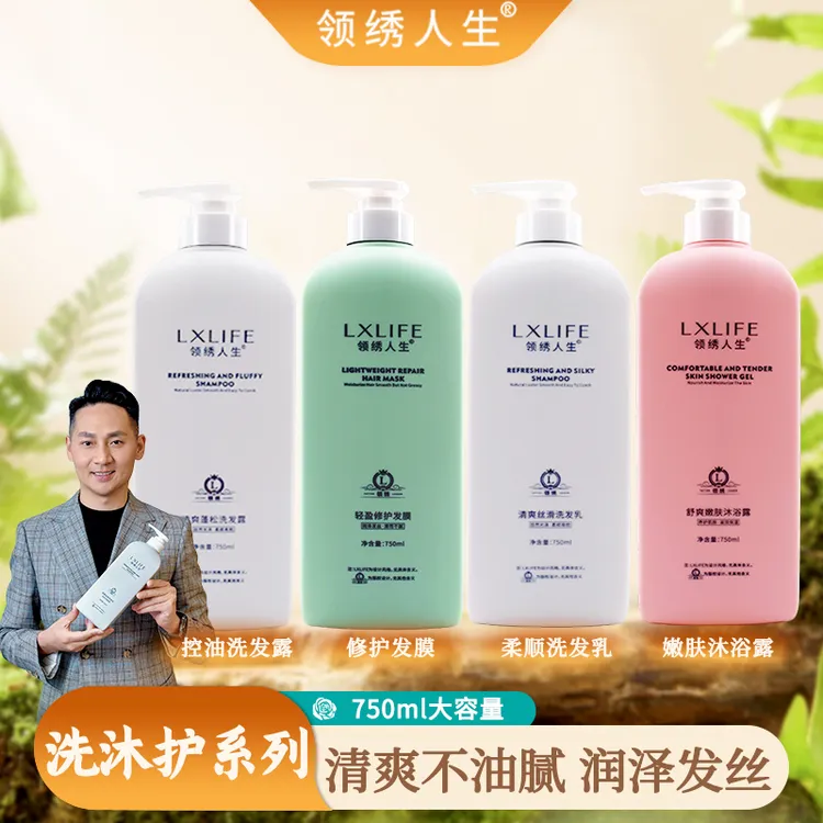 【王总工厂价】 洗护沐系列 大容量家庭装洗完香香的750ml