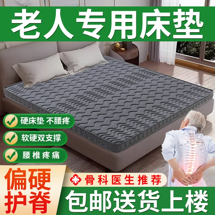 老人床垫护脊椎天然椰棕子加硬神器1.8m棕榈薄款家用无甲醛榻榻米