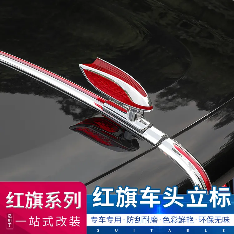 红旗L立标H5立体车标贴HS5HQ9EQM5HS7H9旗标汽车机盖立标专用改装