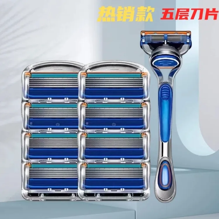五层刀片手动剃须刀刮胡刀男士剃胡刀原装刮脸刀刮毛刀刮胡子刀