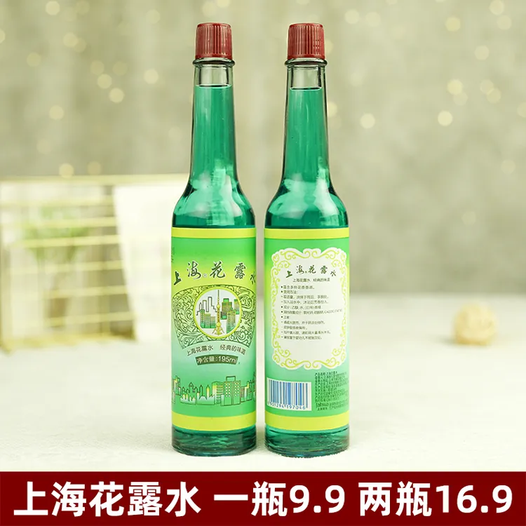 上海花露水195ml 老牌经典国货舒爽瓶装清凉家用老式清香型清新夏