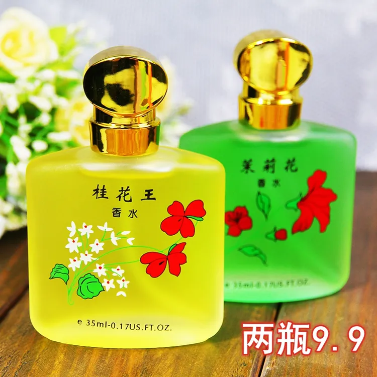 两瓶装 老牌桂花王香水 怀旧经典喷雾型玫瑰茉莉花香淡雅清新学生