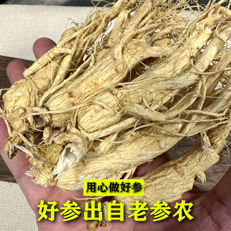 [二等]精选人参生晒参长白山装溯源吉林干白参东北250克园参