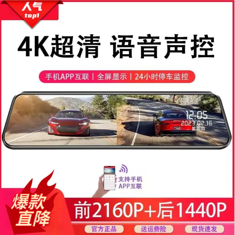 行车记录仪360度超高清智能免安装走线无线全景停车监控超夜视