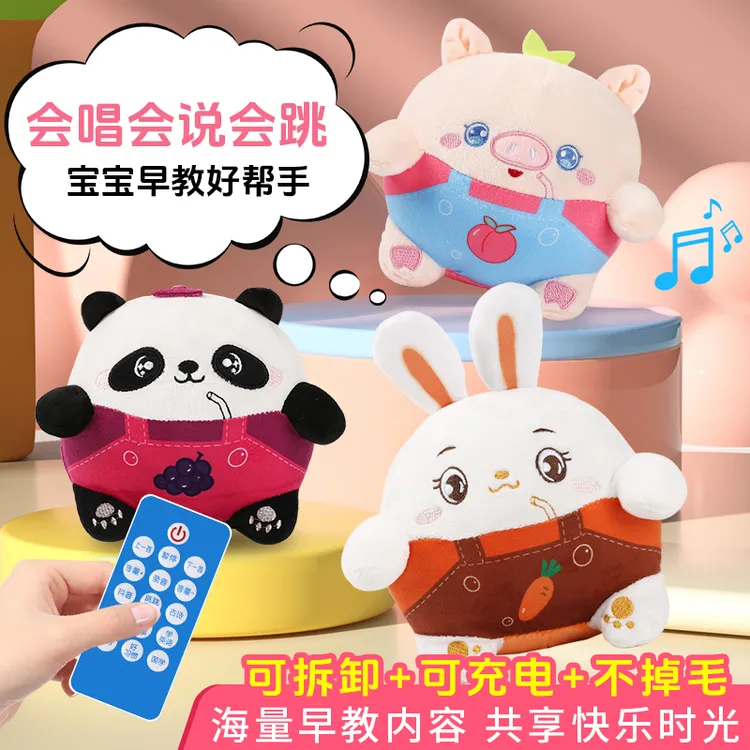 跳跳猪会学说话的跳跳球男女宝宝儿童节玩具生日礼物可跳跳毛绒猪