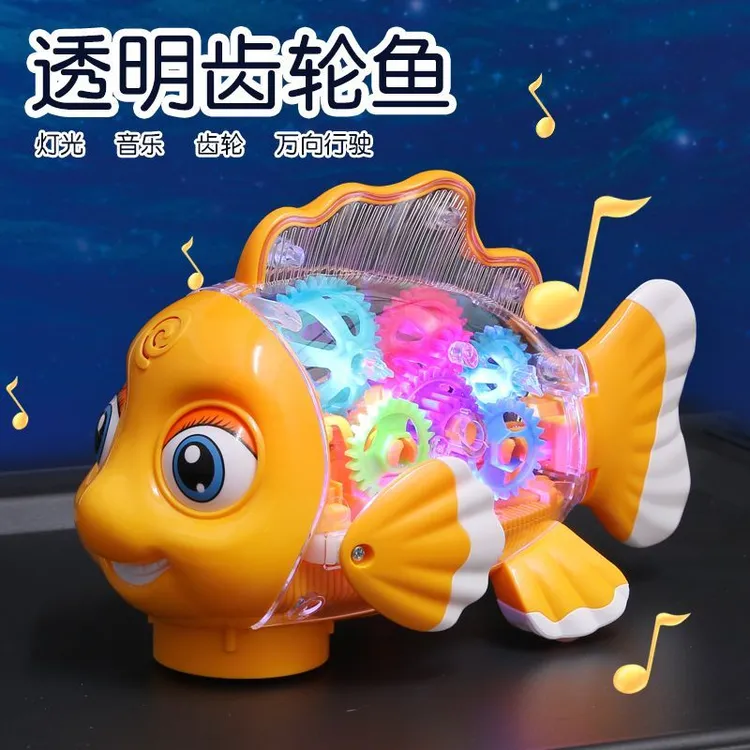 儿童电动小丑鱼摇摆鱼儿童节透明1-3岁2婴儿益智灯光音乐万向行走