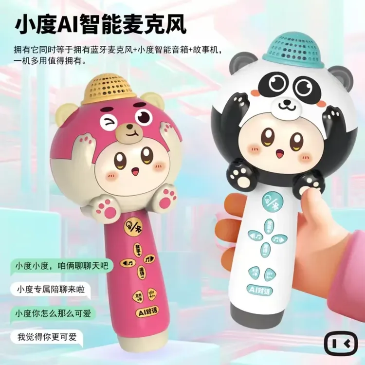 早教麦克风AI小度多功能儿童话筒音响唱歌男女孩宝宝玩具蓝牙无线