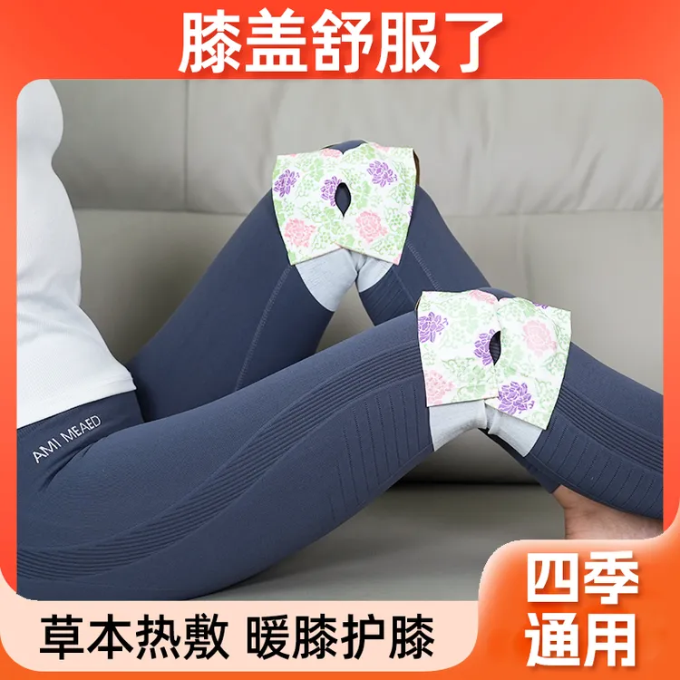 热敷蒸汽暖膝贴 舒缓热敷温灸保暖 呵护膝盖健康