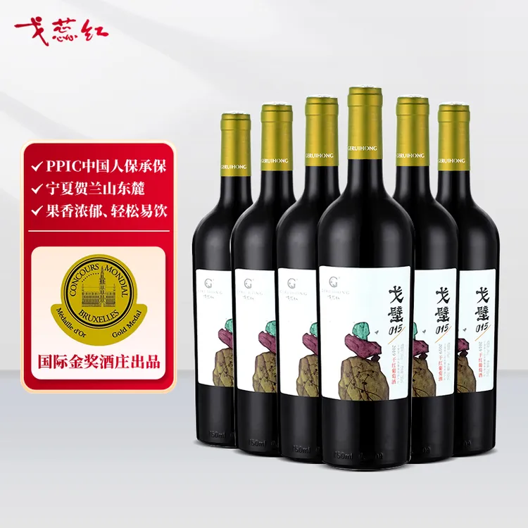 戈蕊红戈壁015红酒宁夏贺兰山东麓国产赤霞珠干红葡萄酒 750ml