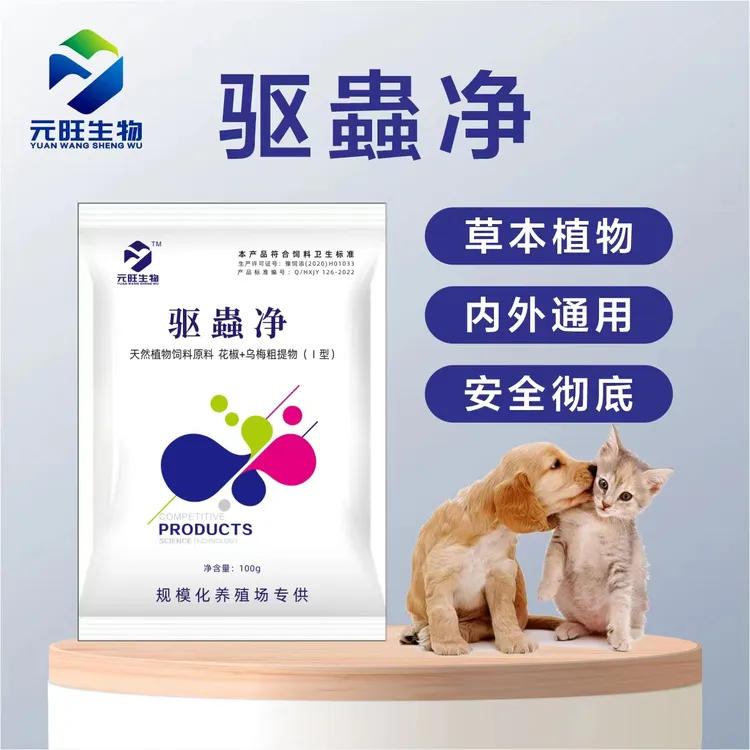 驱蟲净 猫狗通用 内外双驱