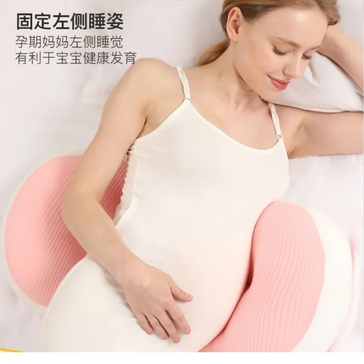 孕妇枕护腰侧睡枕睡觉旅行侧睡卧枕托腹垫枕孕期抱枕枕靠枕托腹枕
