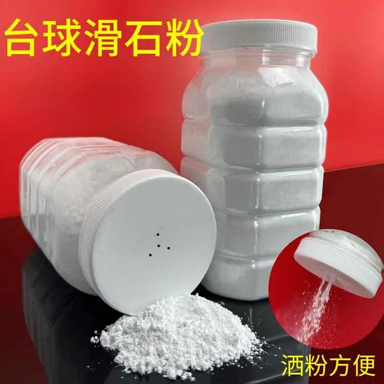 台球专用滑石粉滑手粉运动吸汗防滑粉滑桌球爽手粉手游粉清爽止汗