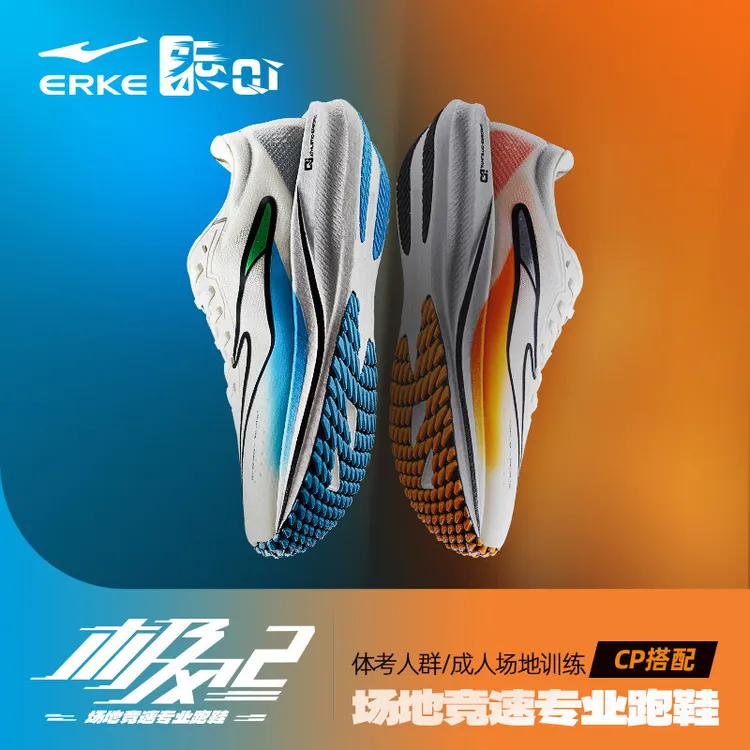 鸿星尔克男鞋极风2秋季款专业跑步鞋减震运动鞋稳定训练竞速跑鞋