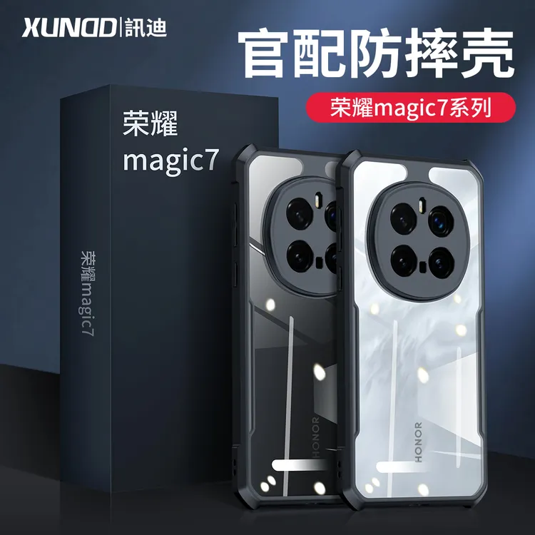 【讯迪】适用荣耀magic6 / 7手机壳镜头全包防指纹支架透明保护壳